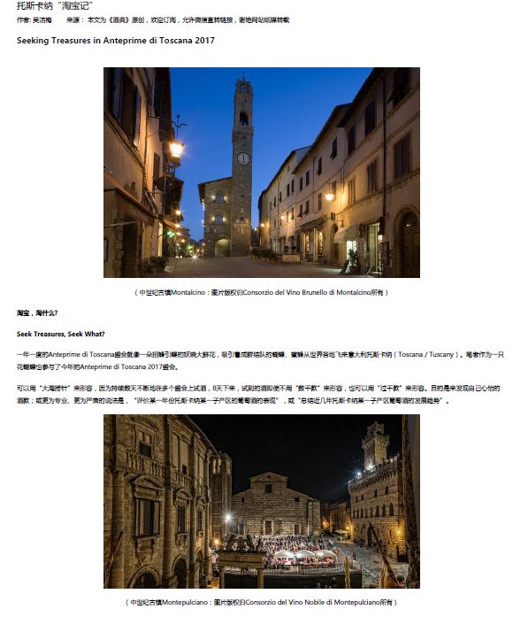 Seeking Treasures in Anteprime di Toscana 2017