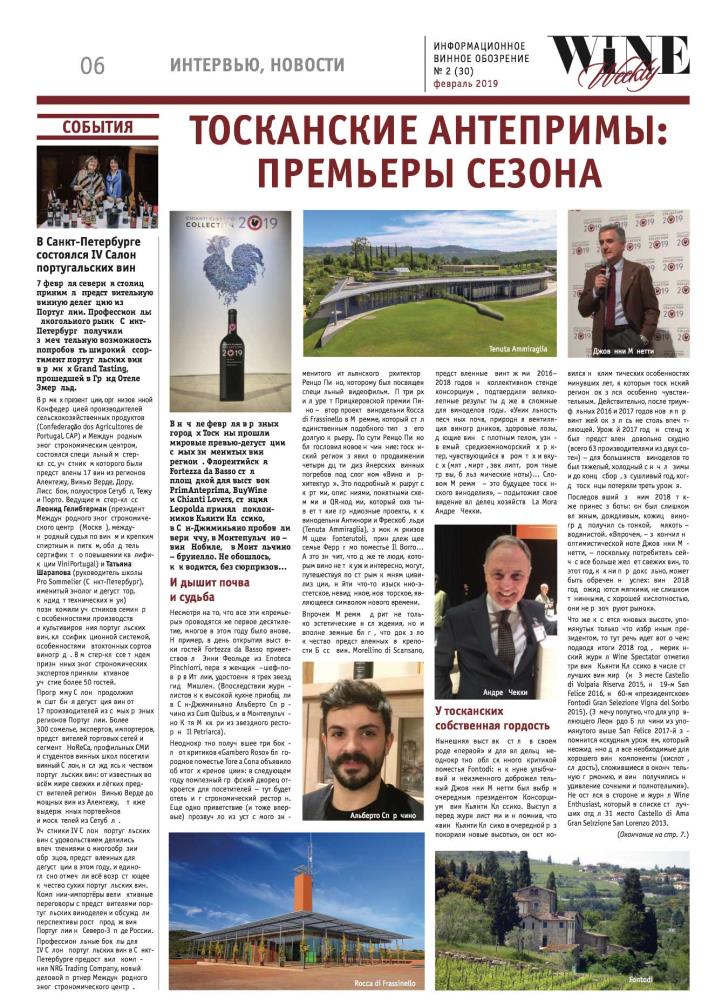 Wine Weekly