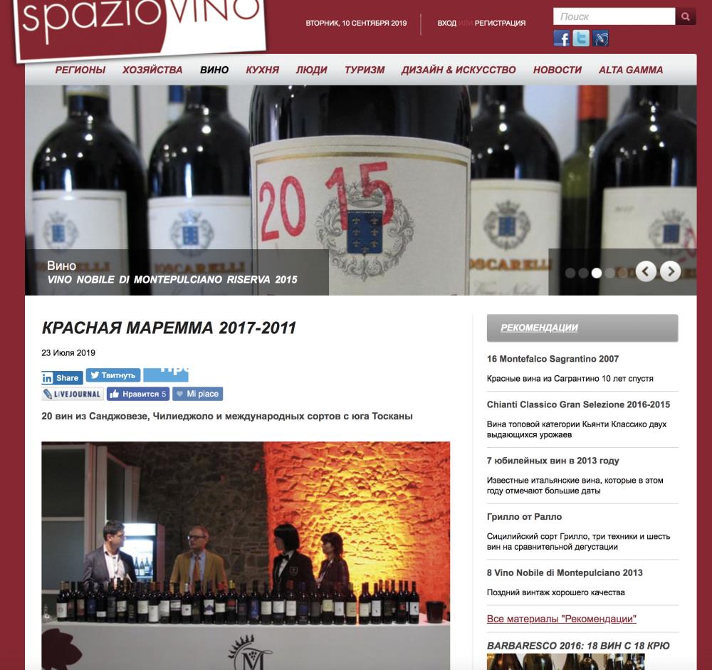 Spazio Vino