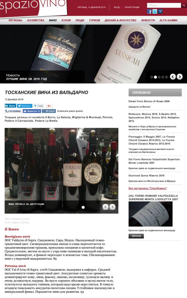 Vini toscani del Valdarno