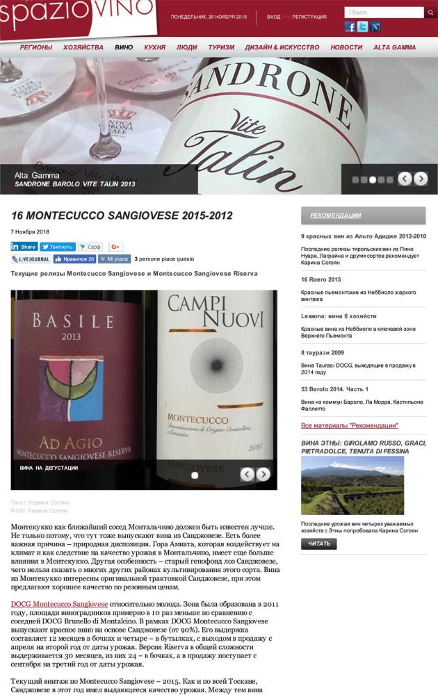 16 Montecucco Sangiovese 2015-2012