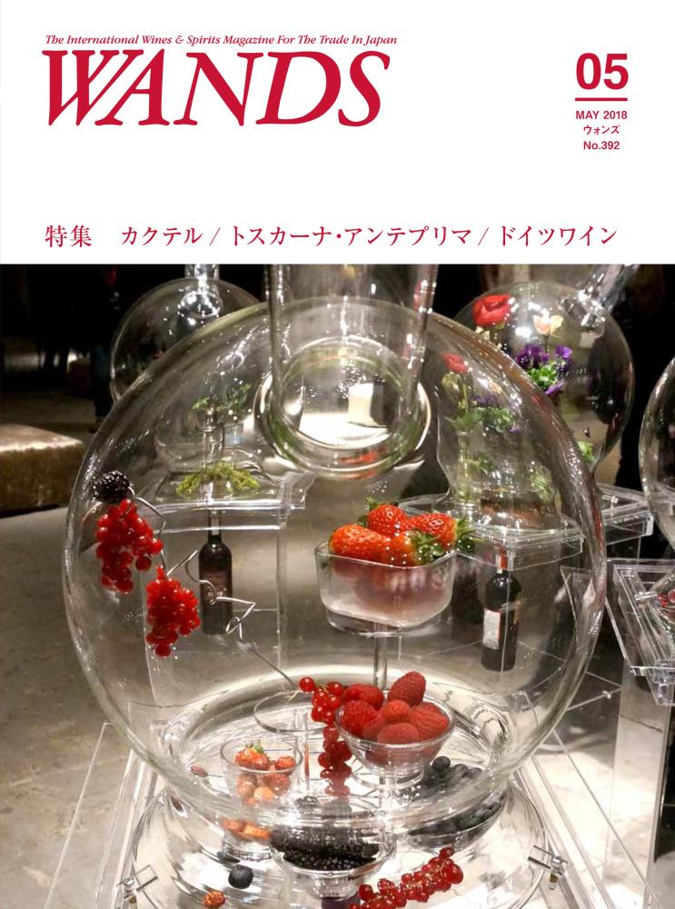The international Wines & Spirits Magazine for the trade in Japan